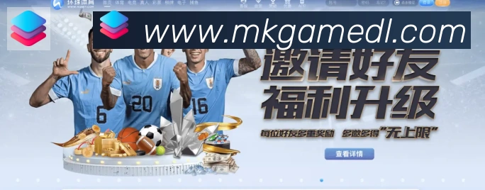 MK体育荣誉